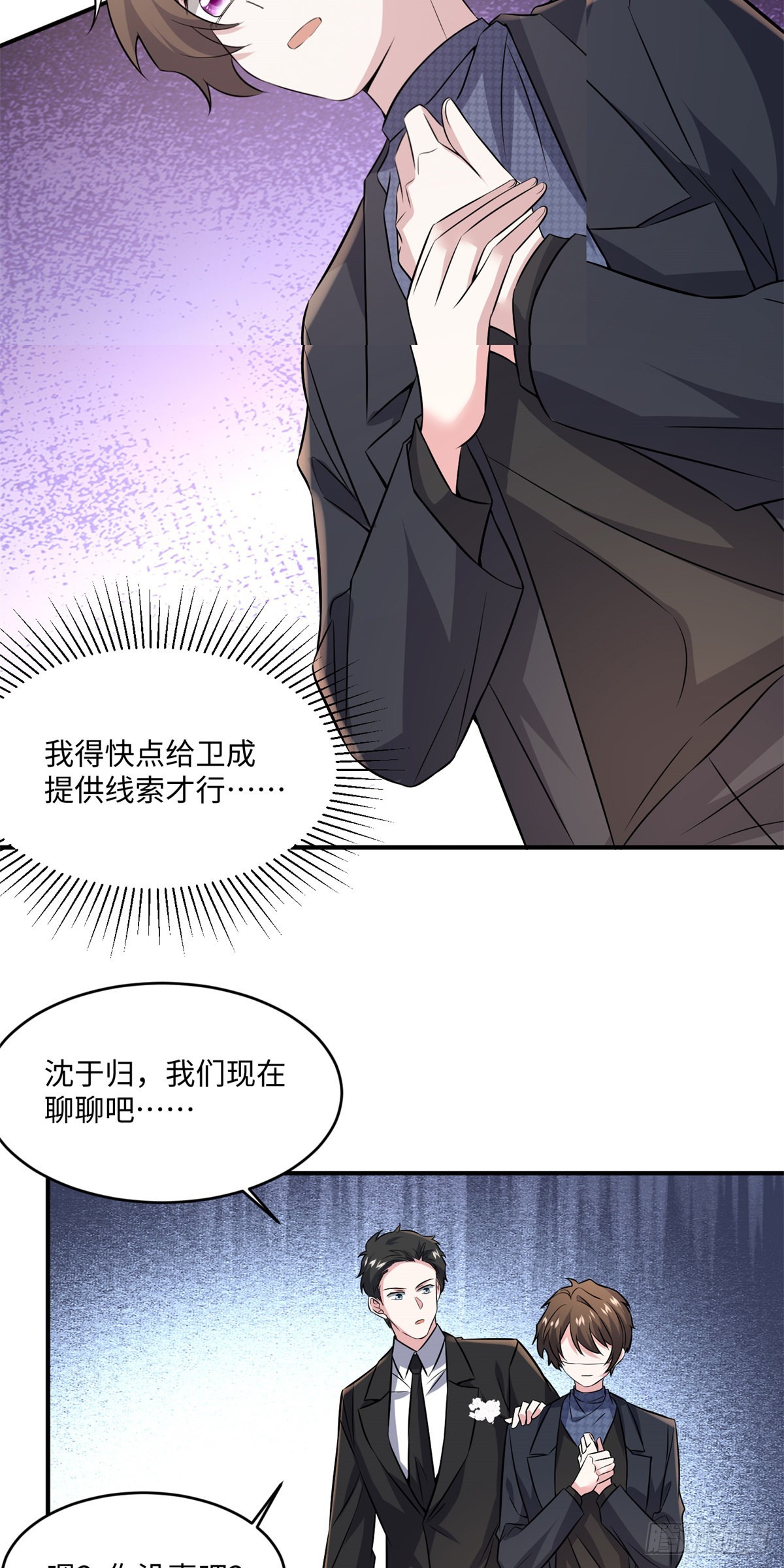 97	重逢费南城-第97话
