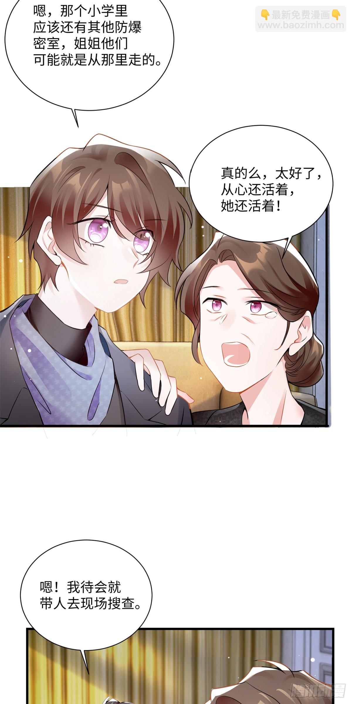 97	重逢费南城-第97话