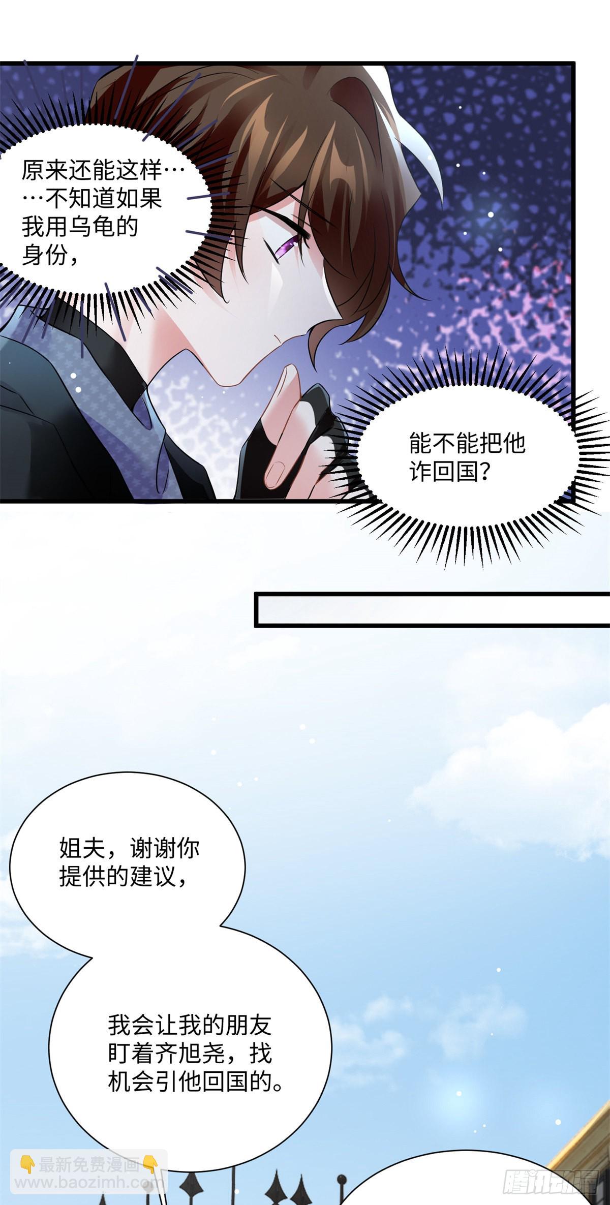 97	重逢费南城-第97话