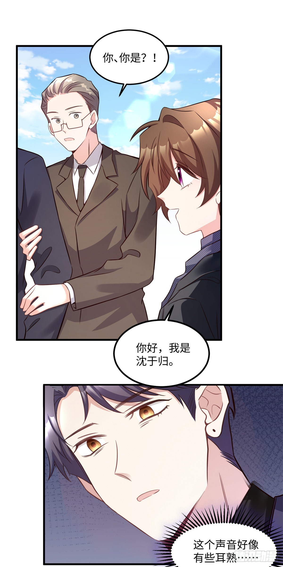 97	重逢费南城-第97话