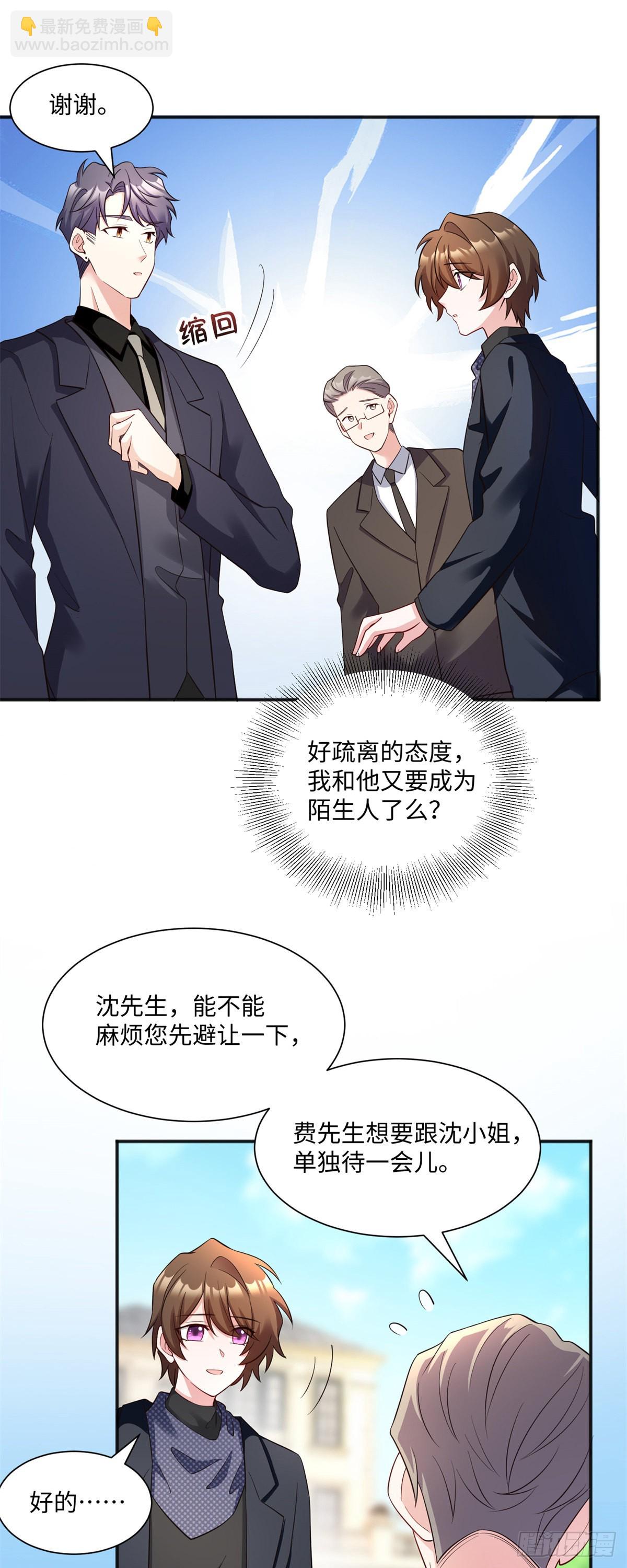 97	重逢费南城-第97话