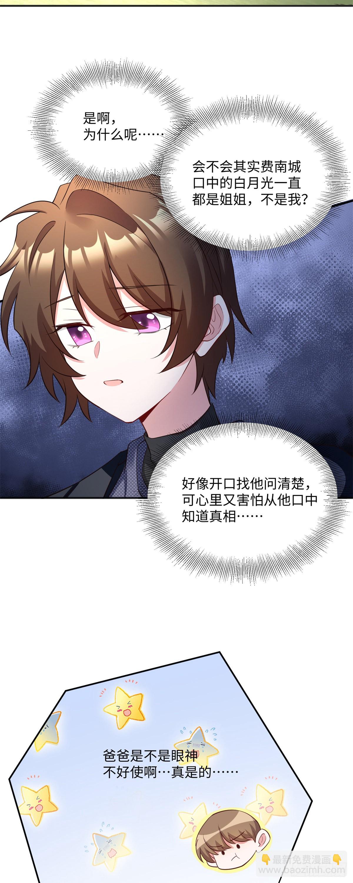 97	重逢费南城-第97话