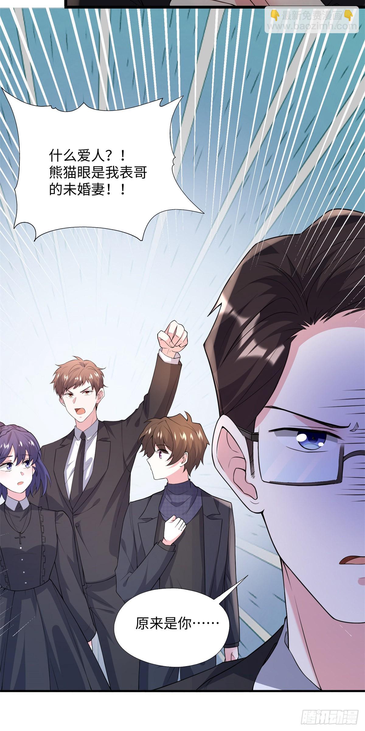 97	重逢费南城-第97话
