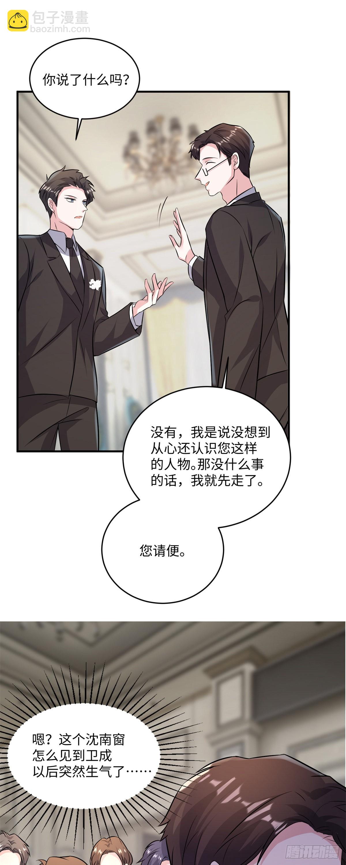 97	重逢费南城-第97话