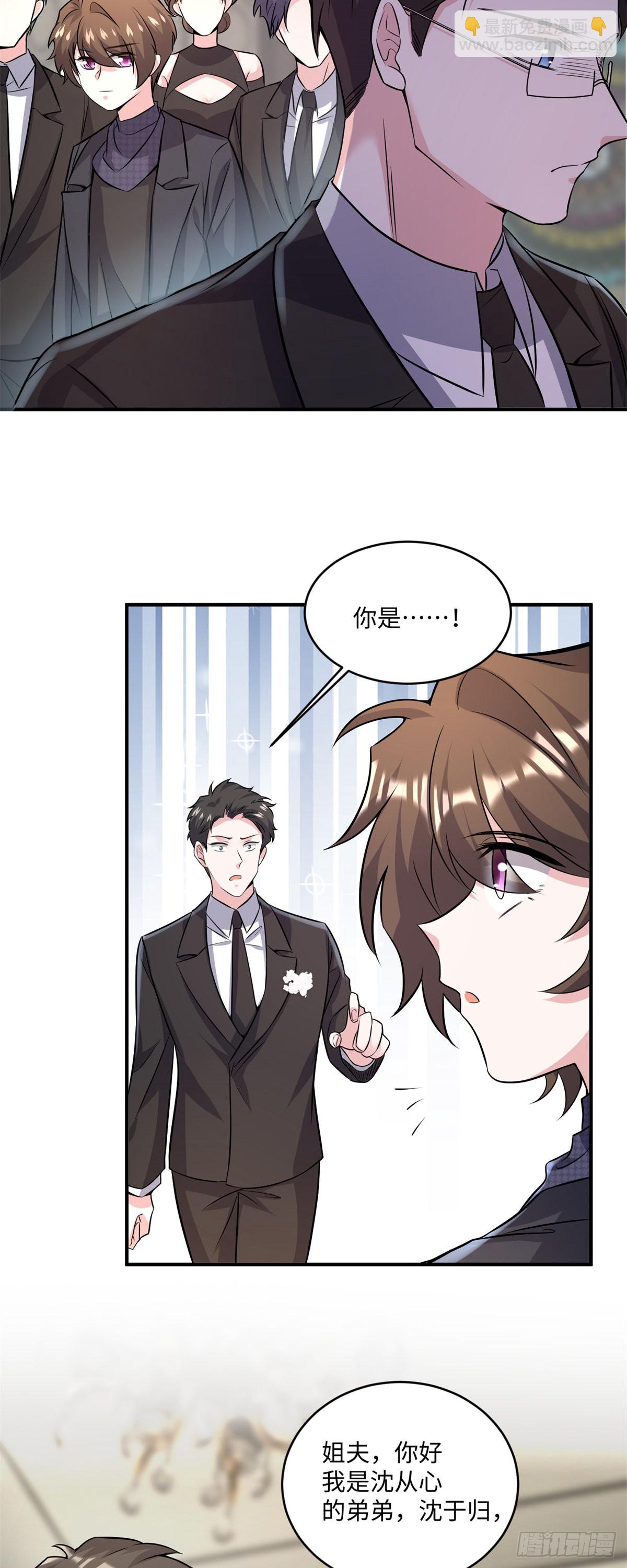 97	重逢费南城-第97话