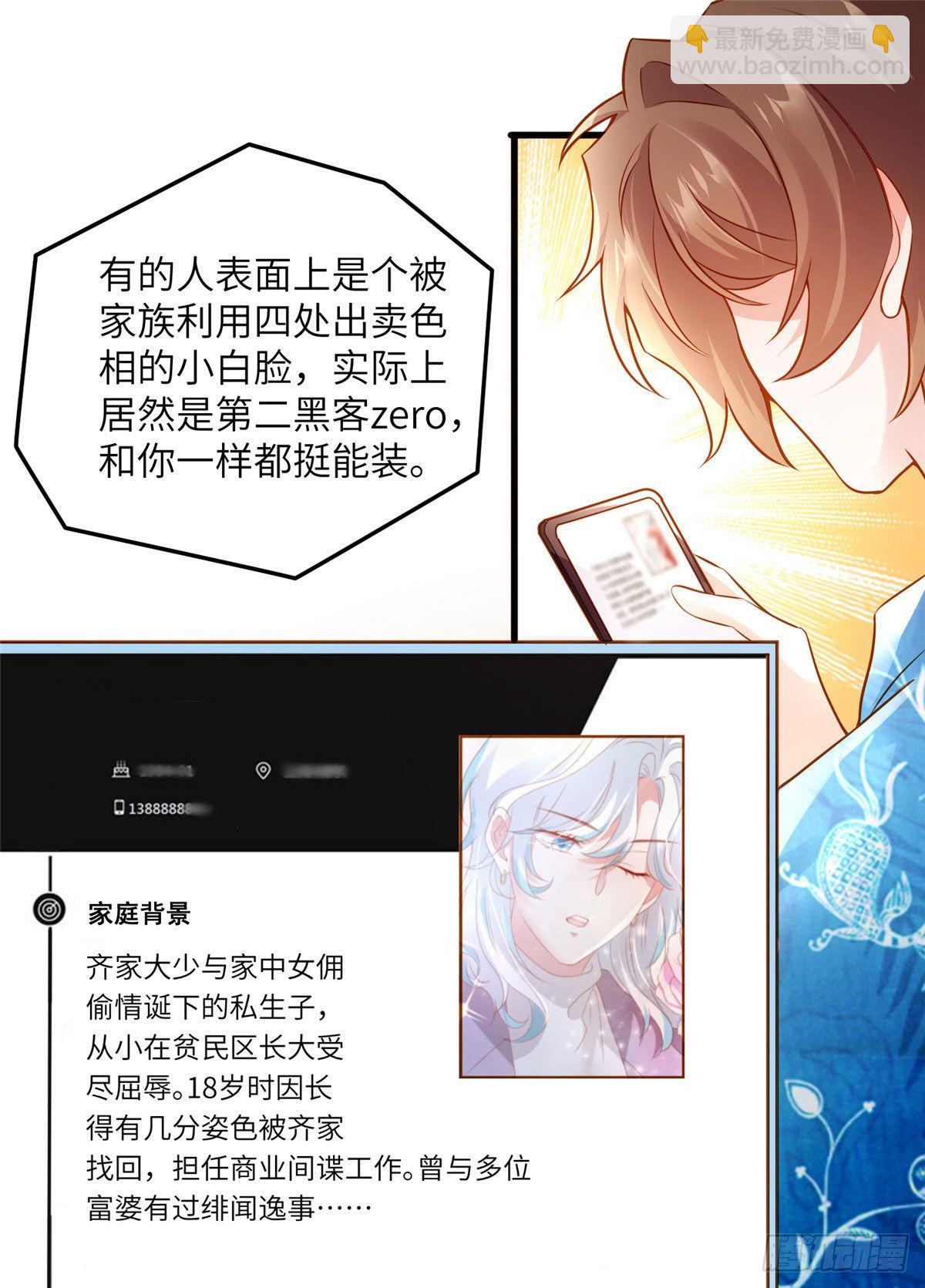 99 替你姐姐调教你！-第99话