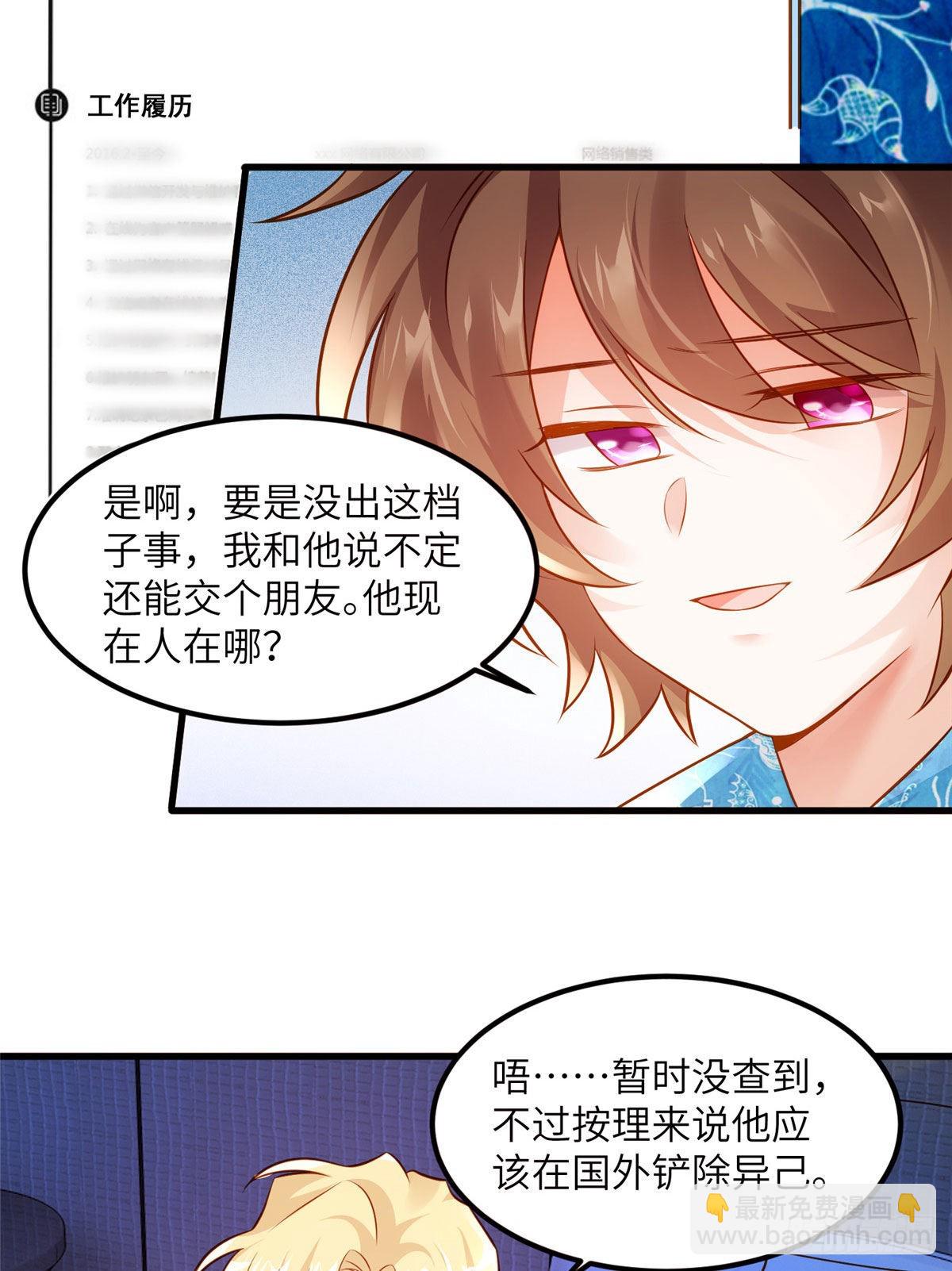 99 替你姐姐调教你！-第99话