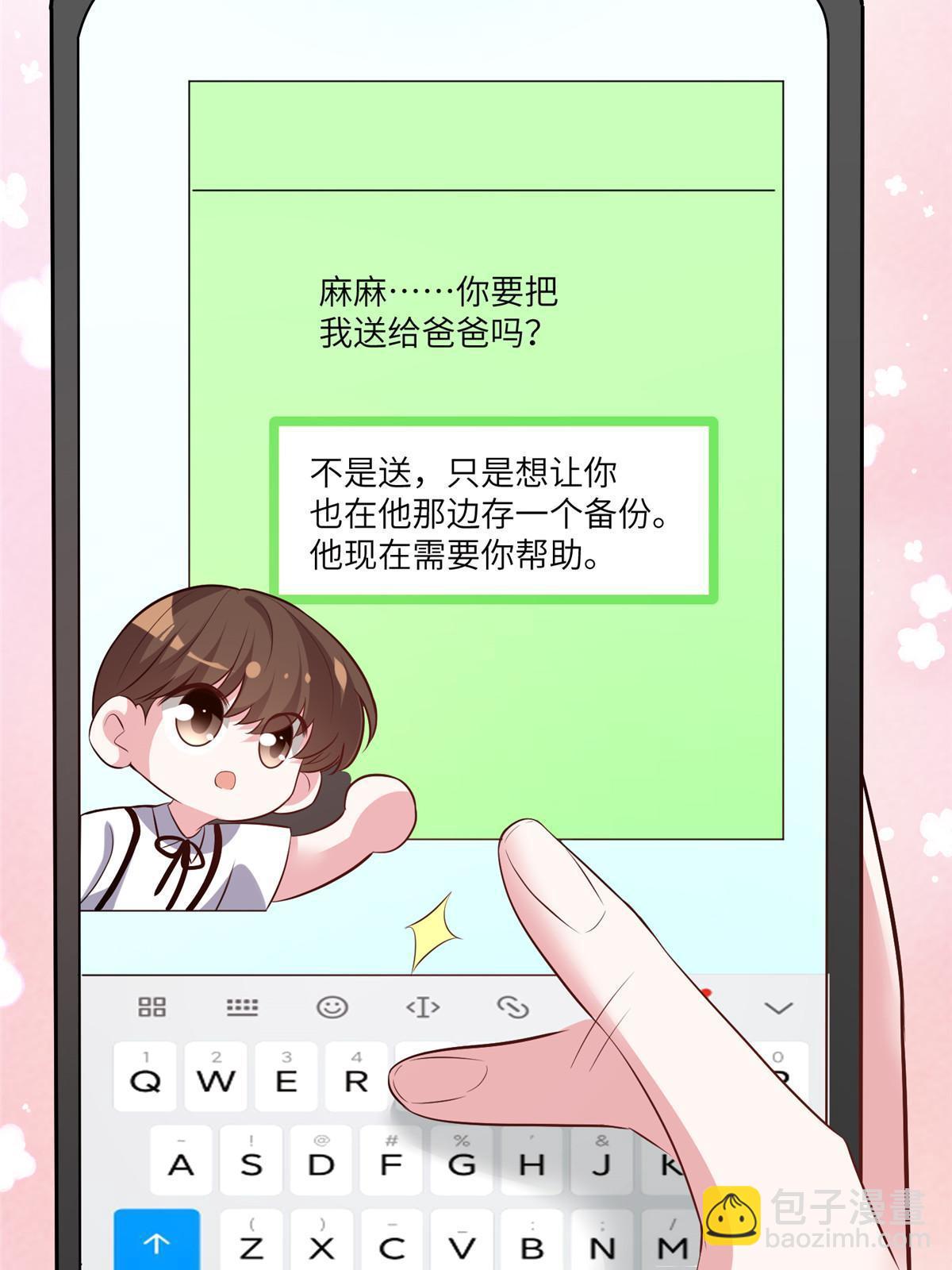 101 小舅子爱上了姐夫？(1/2)-第101话