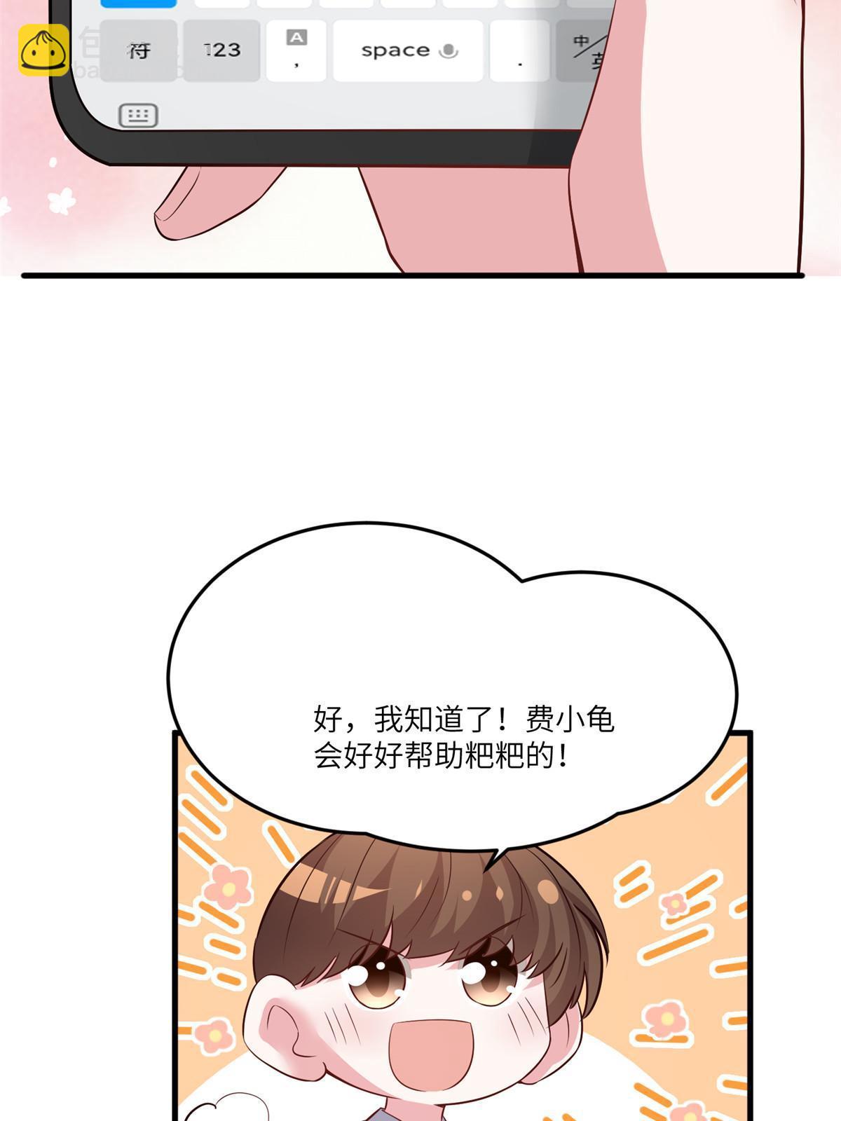 101 小舅子爱上了姐夫？(1/2)-第101话