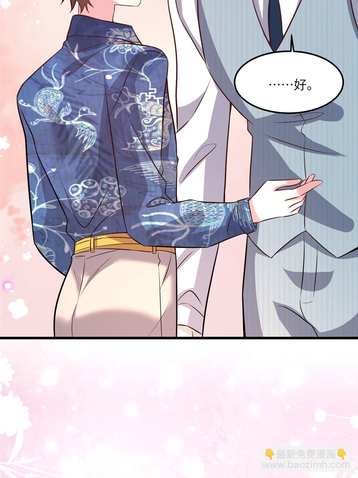 101 小舅子爱上了姐夫？(1/2)-第101话