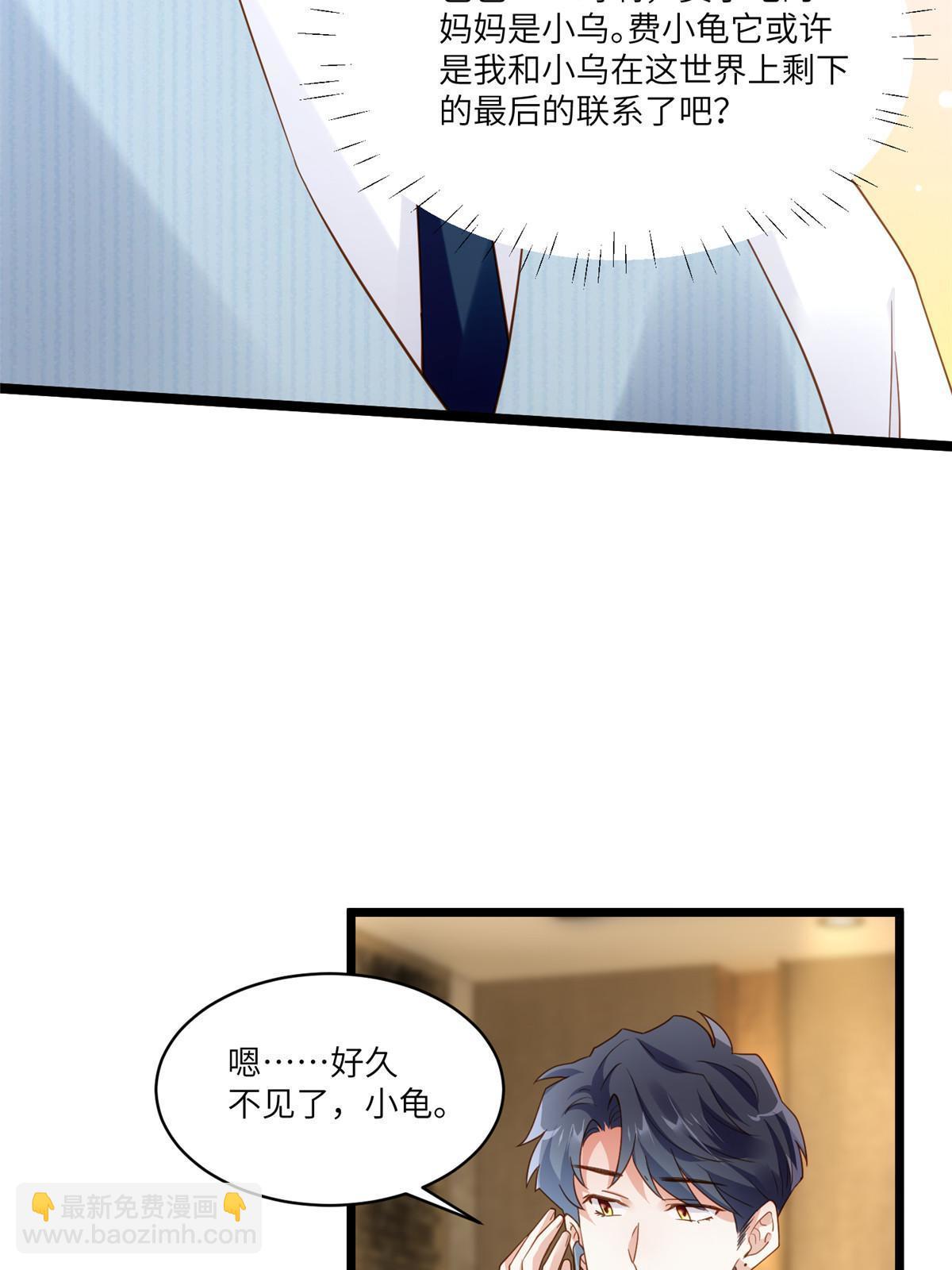 101 小舅子爱上了姐夫？(1/2)-第101话