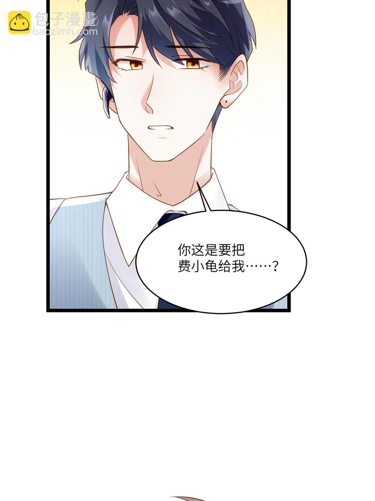 101 小舅子爱上了姐夫？(1/2)-第101话