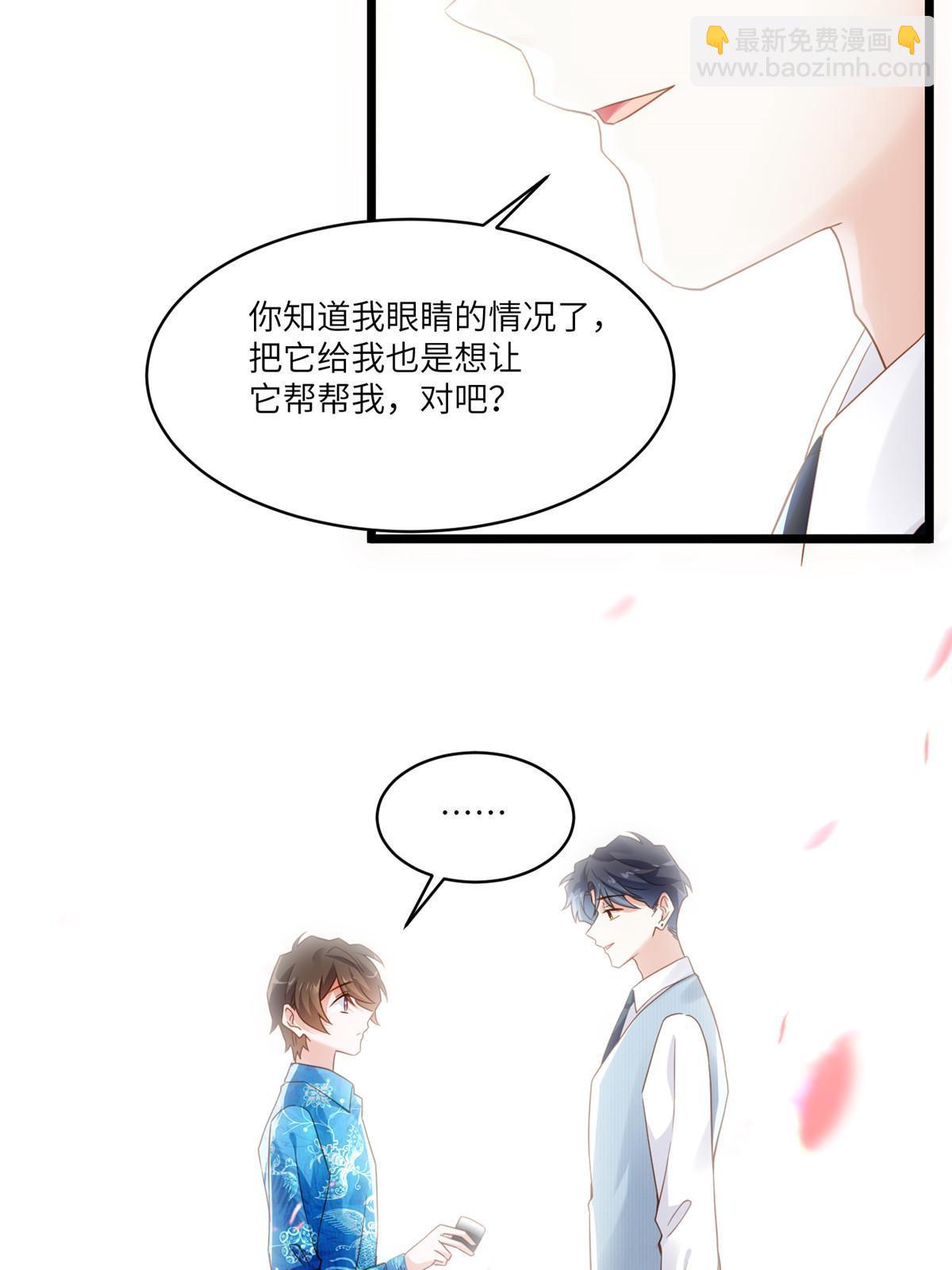 101 小舅子爱上了姐夫？(1/2)-第101话