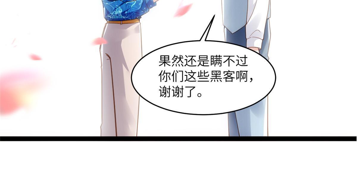 101 小舅子爱上了姐夫？(1/2)-第101话
