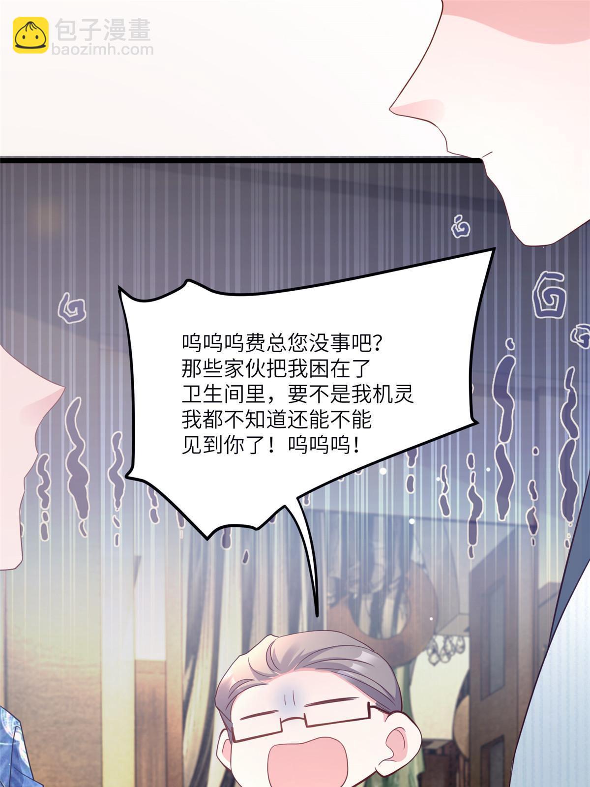 101 小舅子爱上了姐夫？(1/2)-第101话