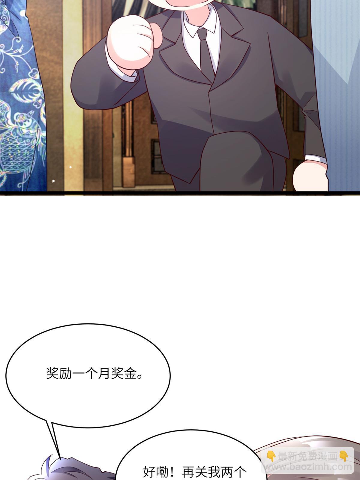 101 小舅子爱上了姐夫？(1/2)-第101话