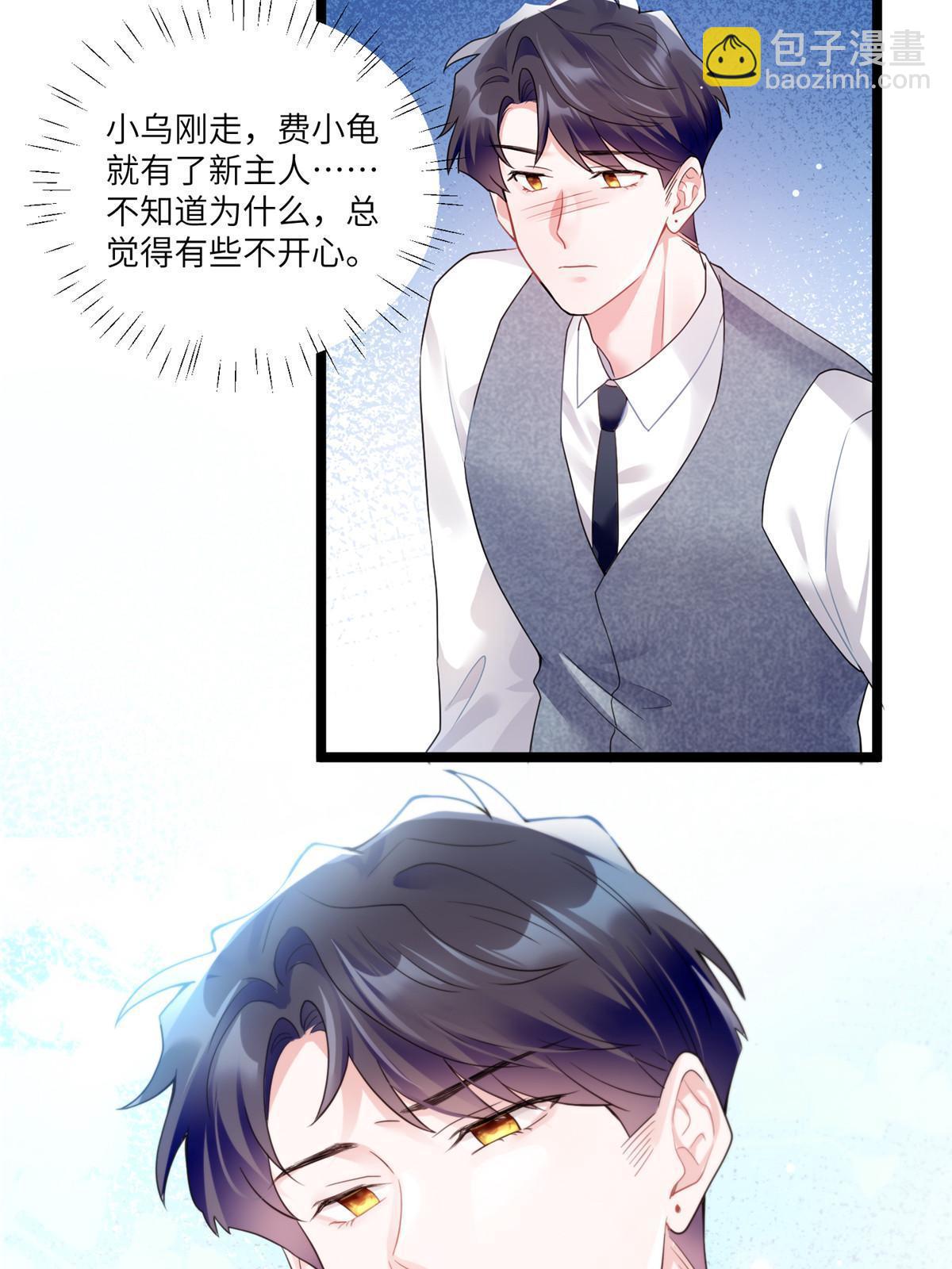 101 小舅子爱上了姐夫？(1/2)-第101话