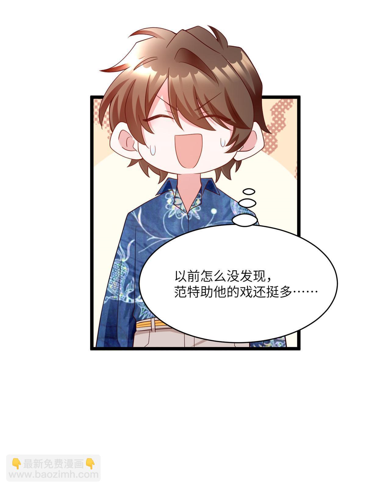 101 小舅子爱上了姐夫？(1/2)-第101话