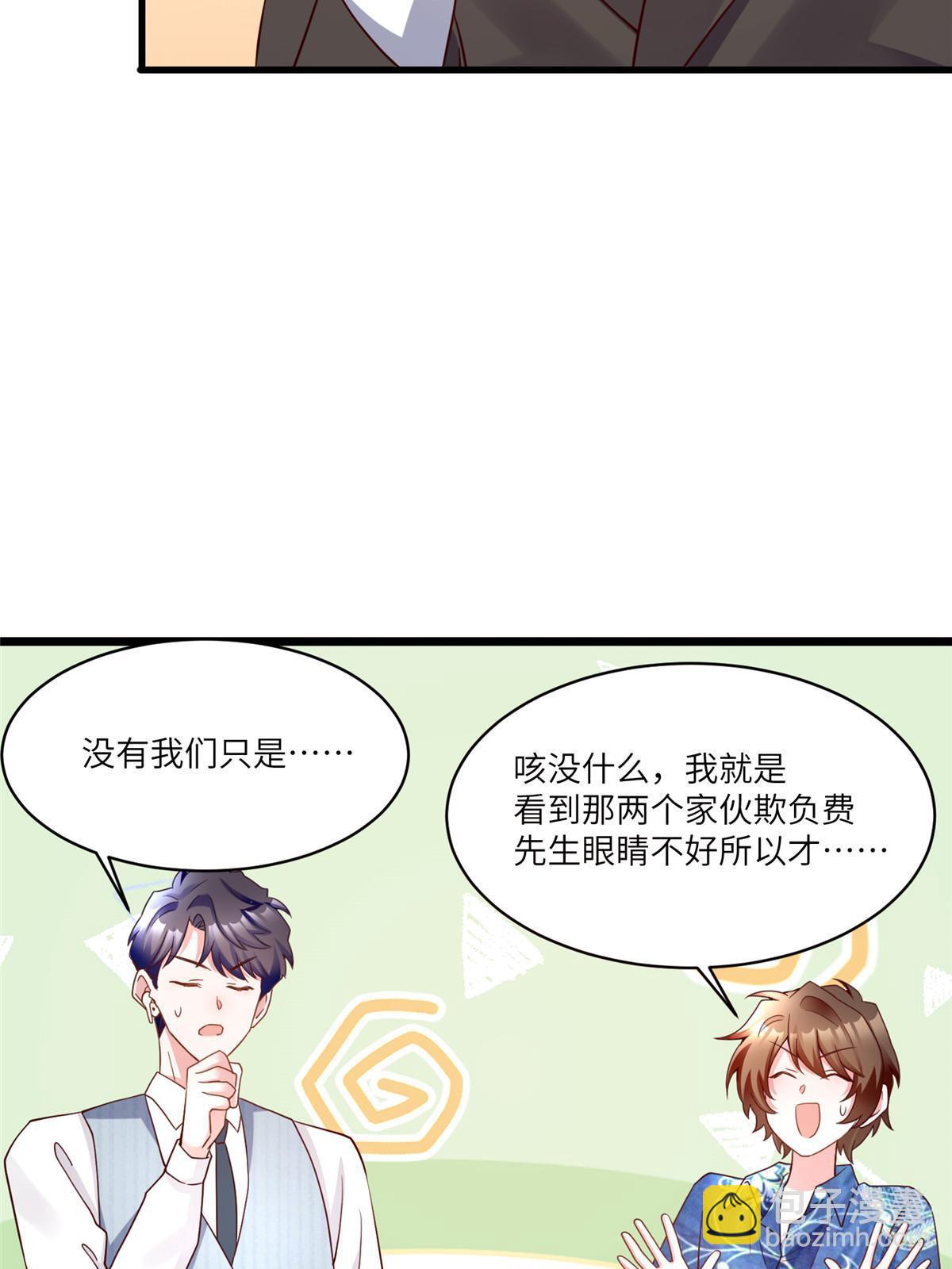 101 小舅子爱上了姐夫？(1/2)-第101话