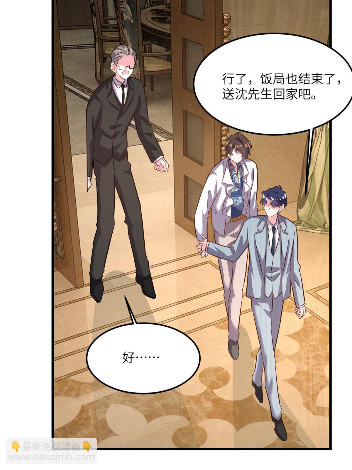 101 小舅子爱上了姐夫？(1/2)-第101话