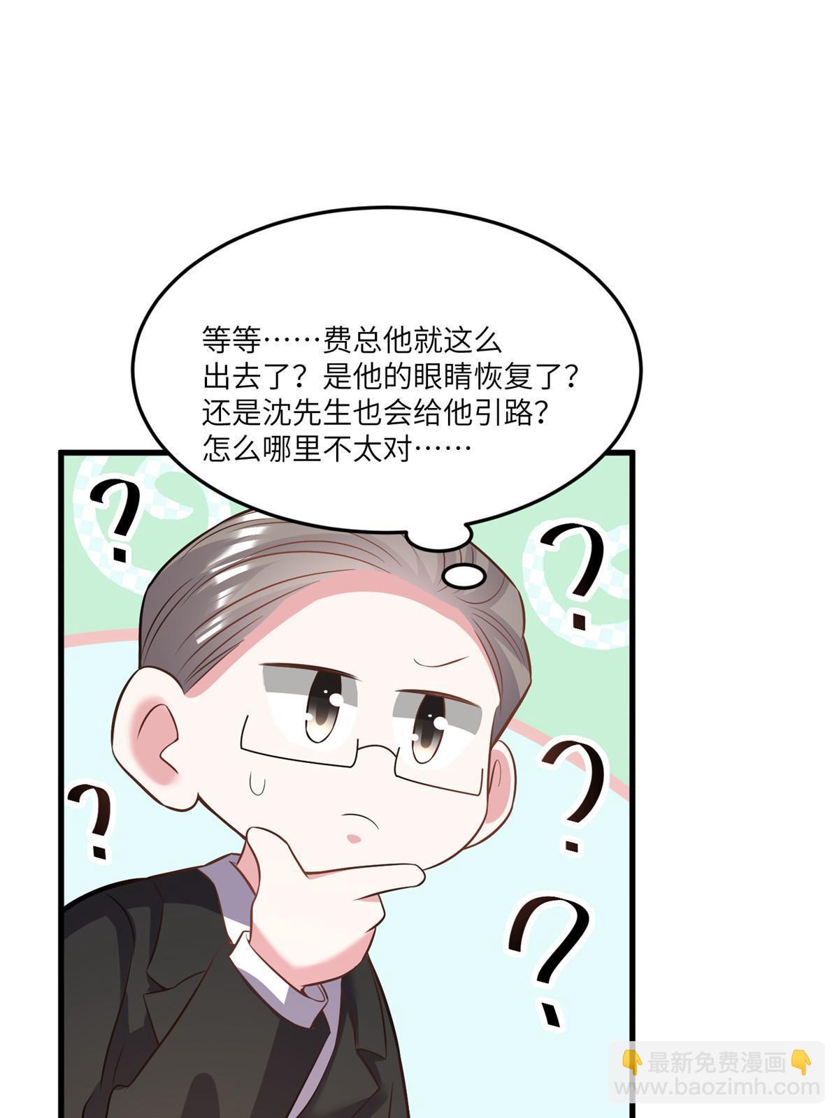 101 小舅子爱上了姐夫？(1/2)-第101话
