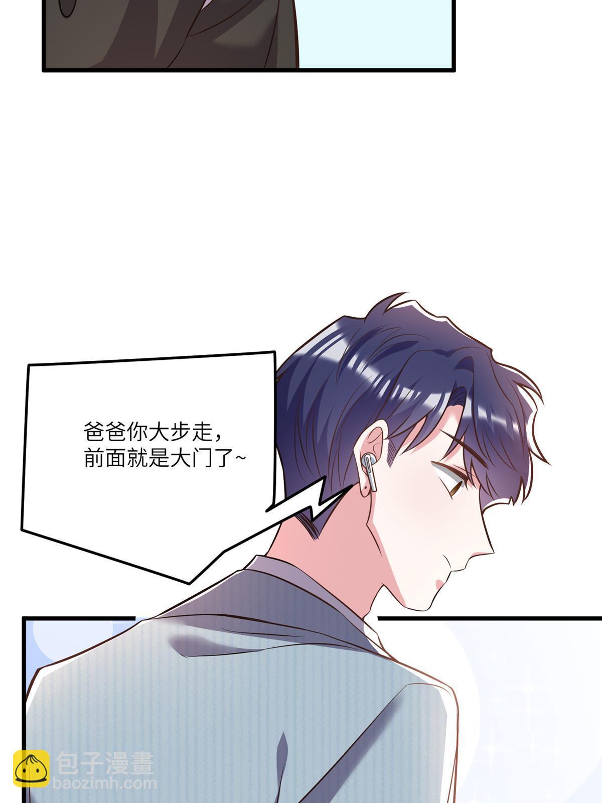 101 小舅子爱上了姐夫？(1/2)-第101话