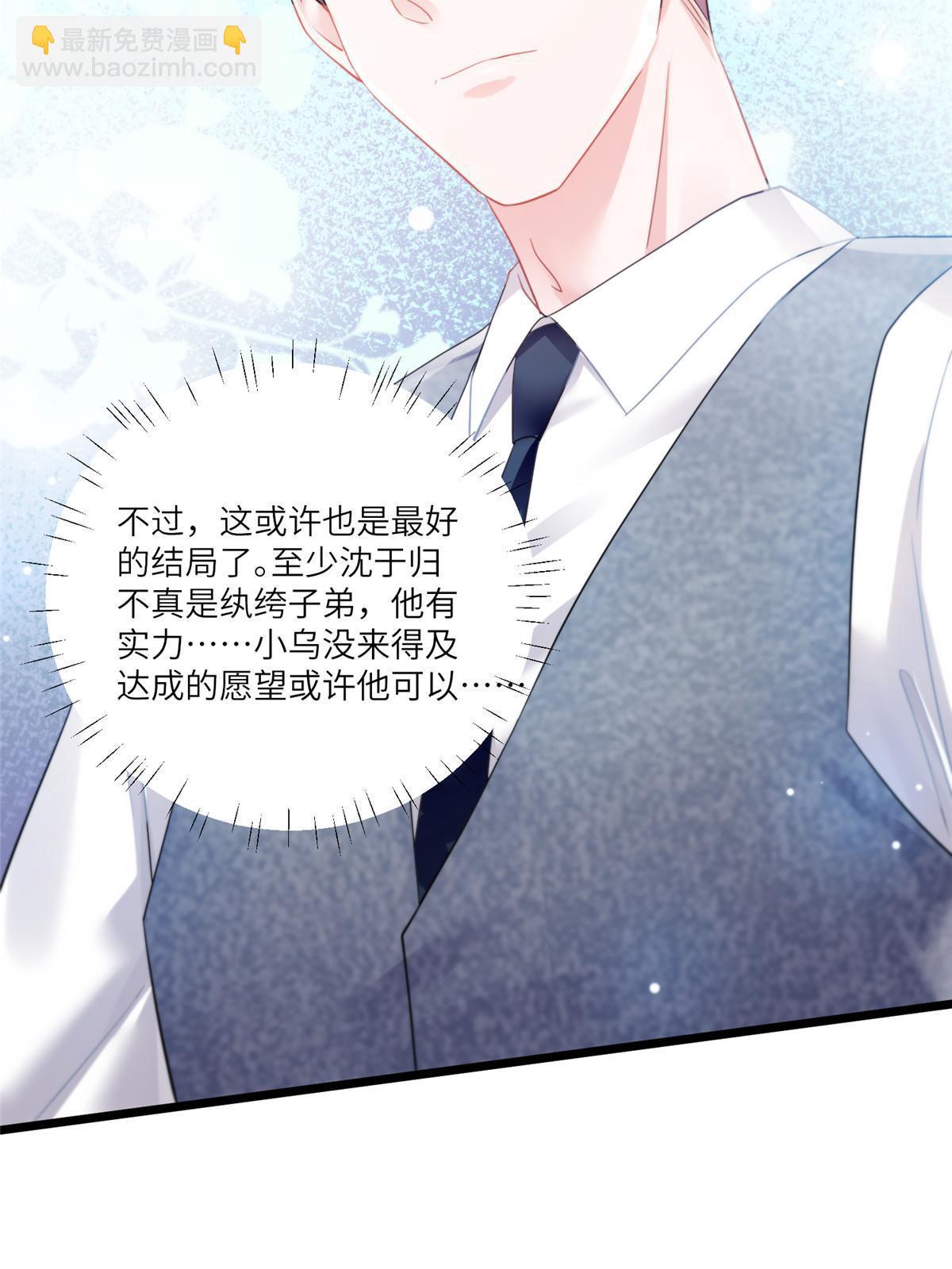 101 小舅子爱上了姐夫？(1/2)-第101话