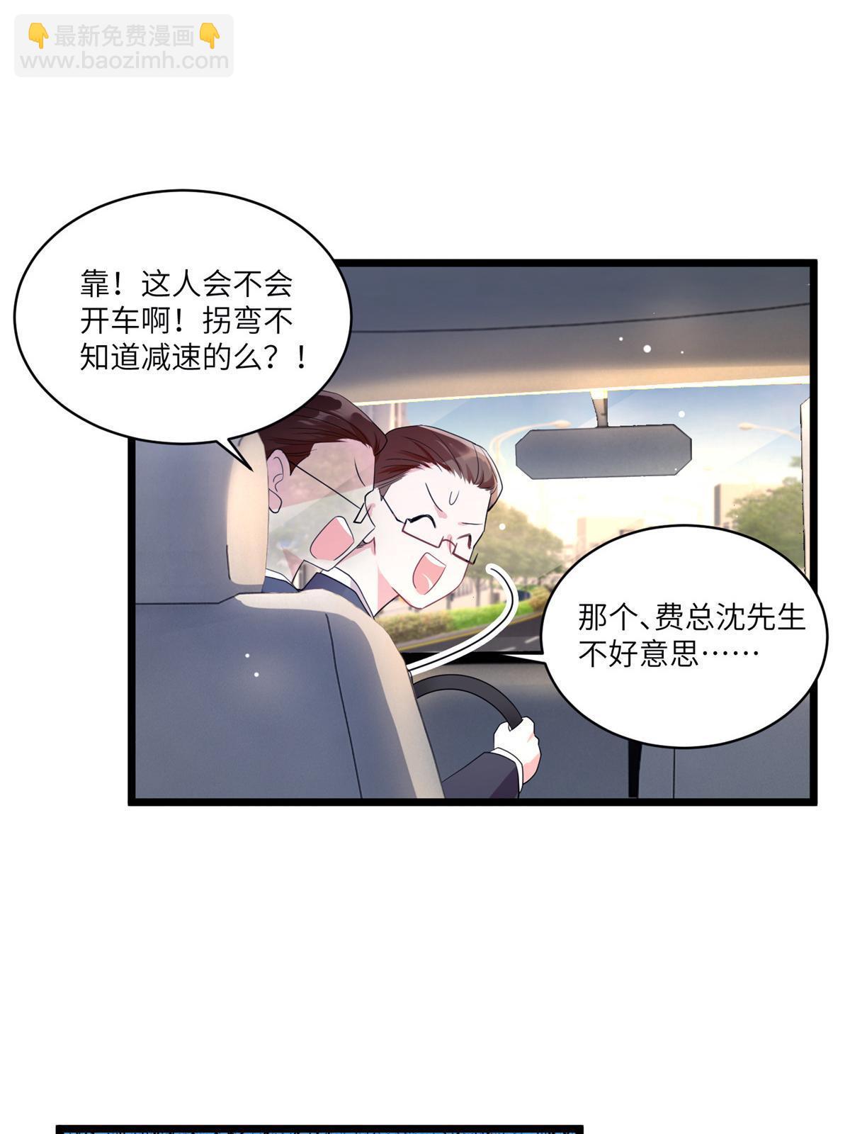 101 小舅子爱上了姐夫？(1/2)-第101话