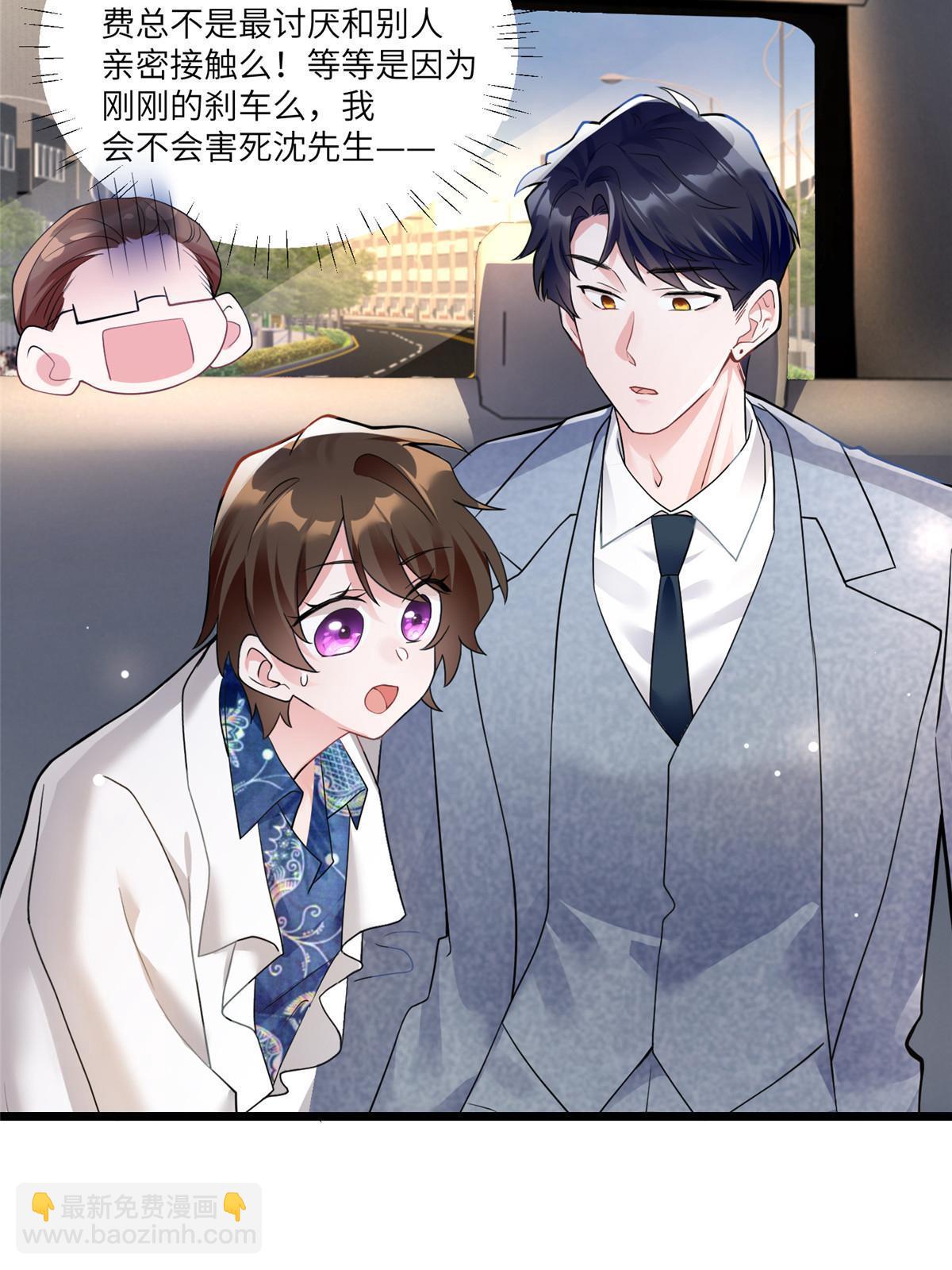 101 小舅子爱上了姐夫？(1/2)-第101话