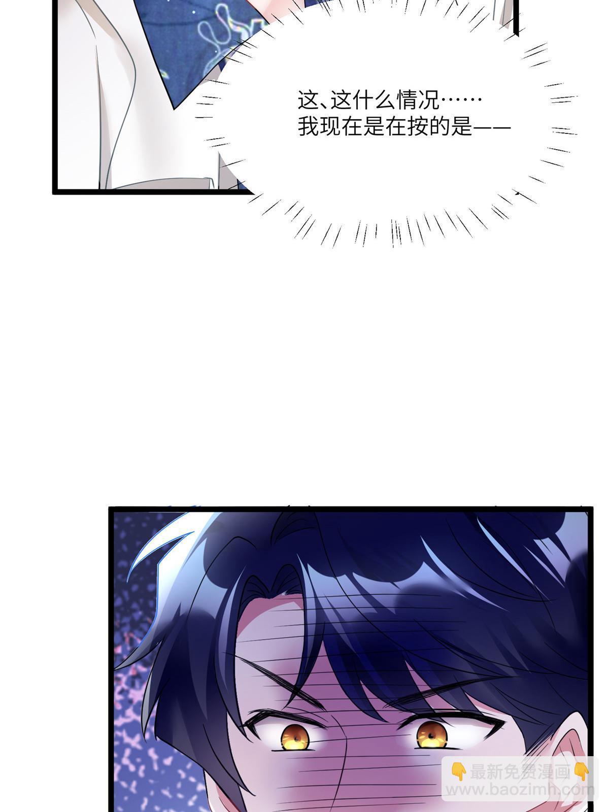 101 小舅子爱上了姐夫？(1/2)-第101话