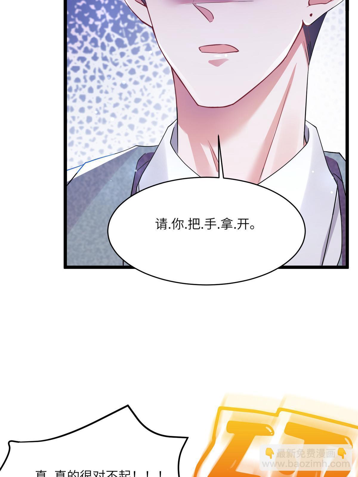 101 小舅子爱上了姐夫？(1/2)-第101话