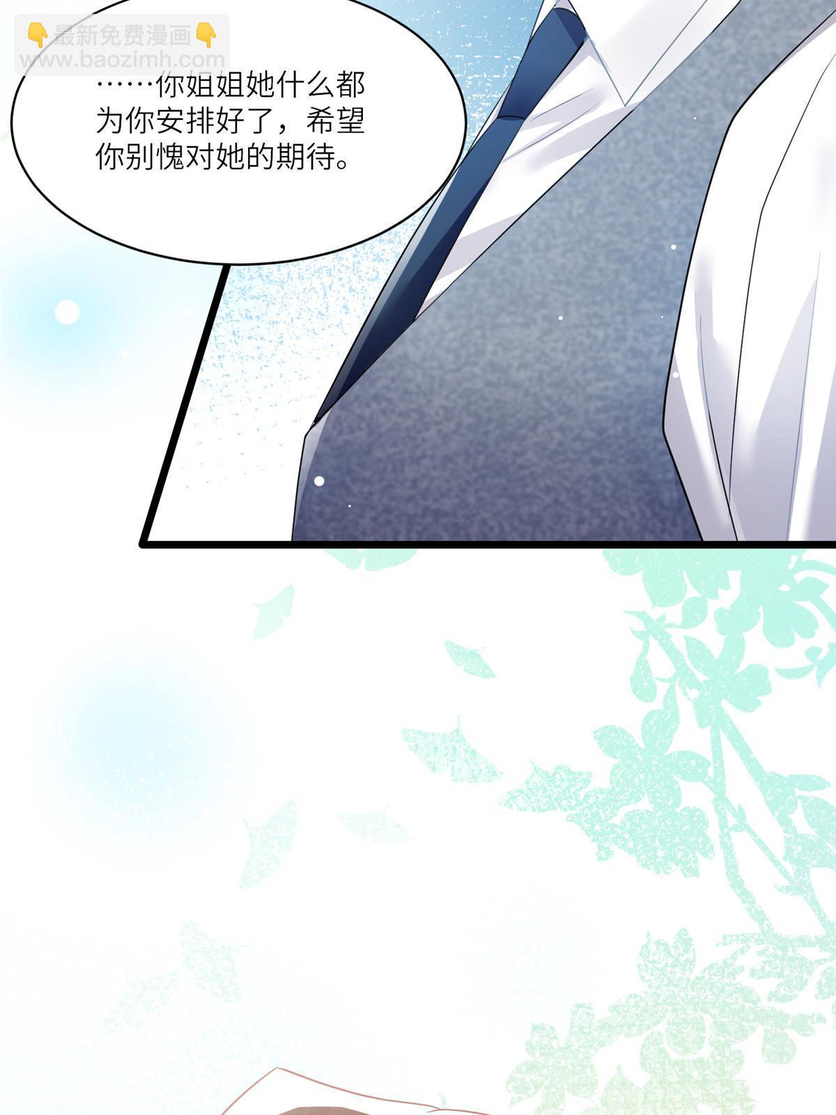 101 小舅子爱上了姐夫？(1/2)-第101话