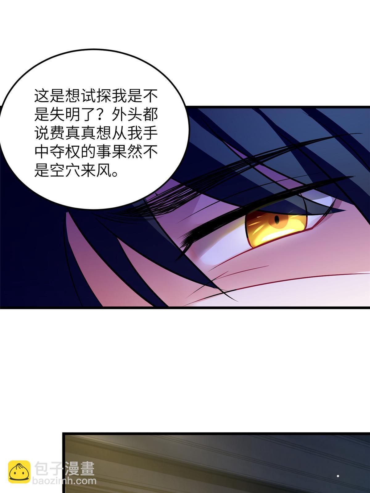 103 小乌，你能原谅我吗(1/2)-第103话