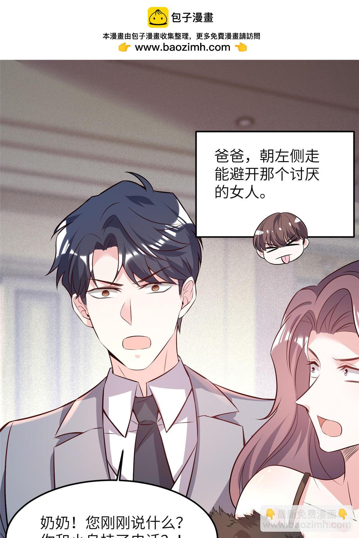 103 小乌，你能原谅我吗(1/2)-第103话