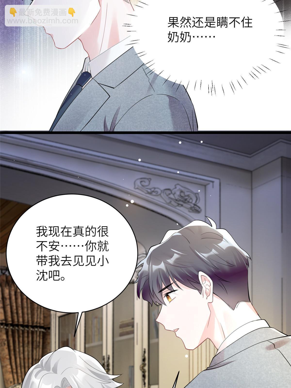 103 小乌，你能原谅我吗(1/2)-第103话