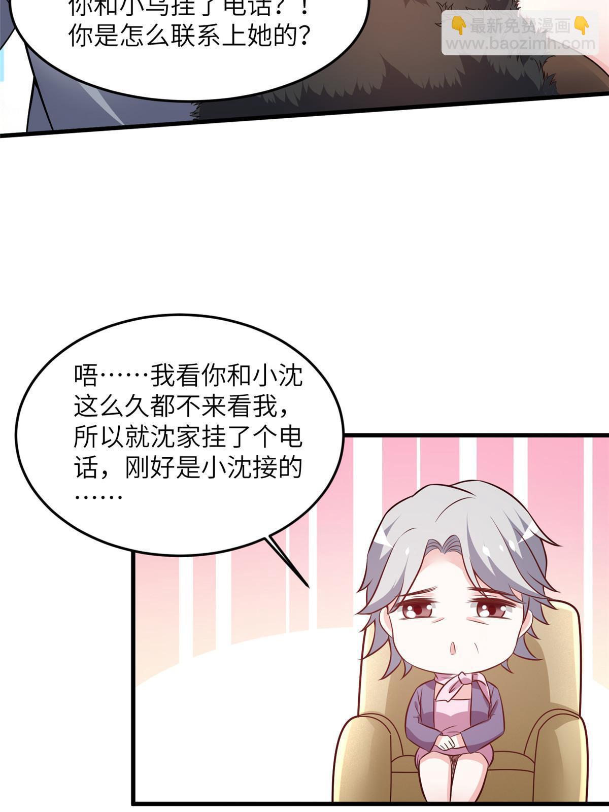 103 小乌，你能原谅我吗(1/2)-第103话