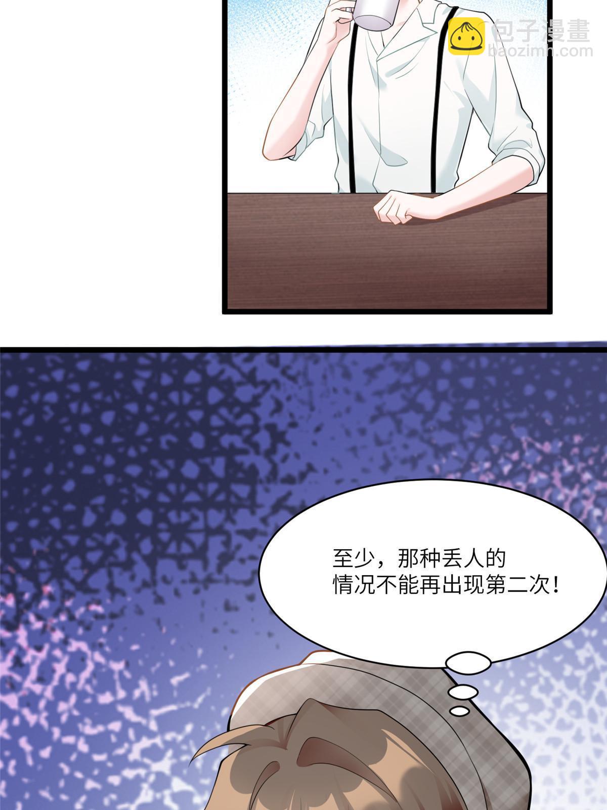 103 小乌，你能原谅我吗(1/2)-第103话
