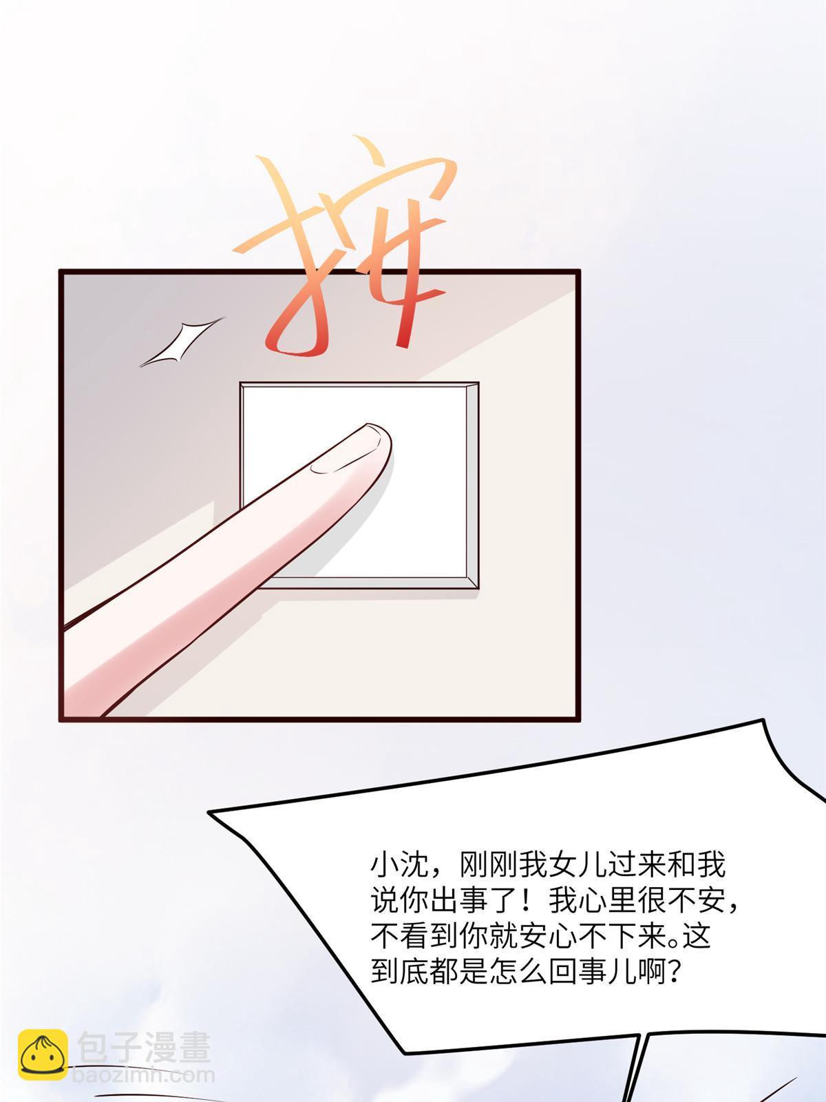 103 小乌，你能原谅我吗(1/2)-第103话