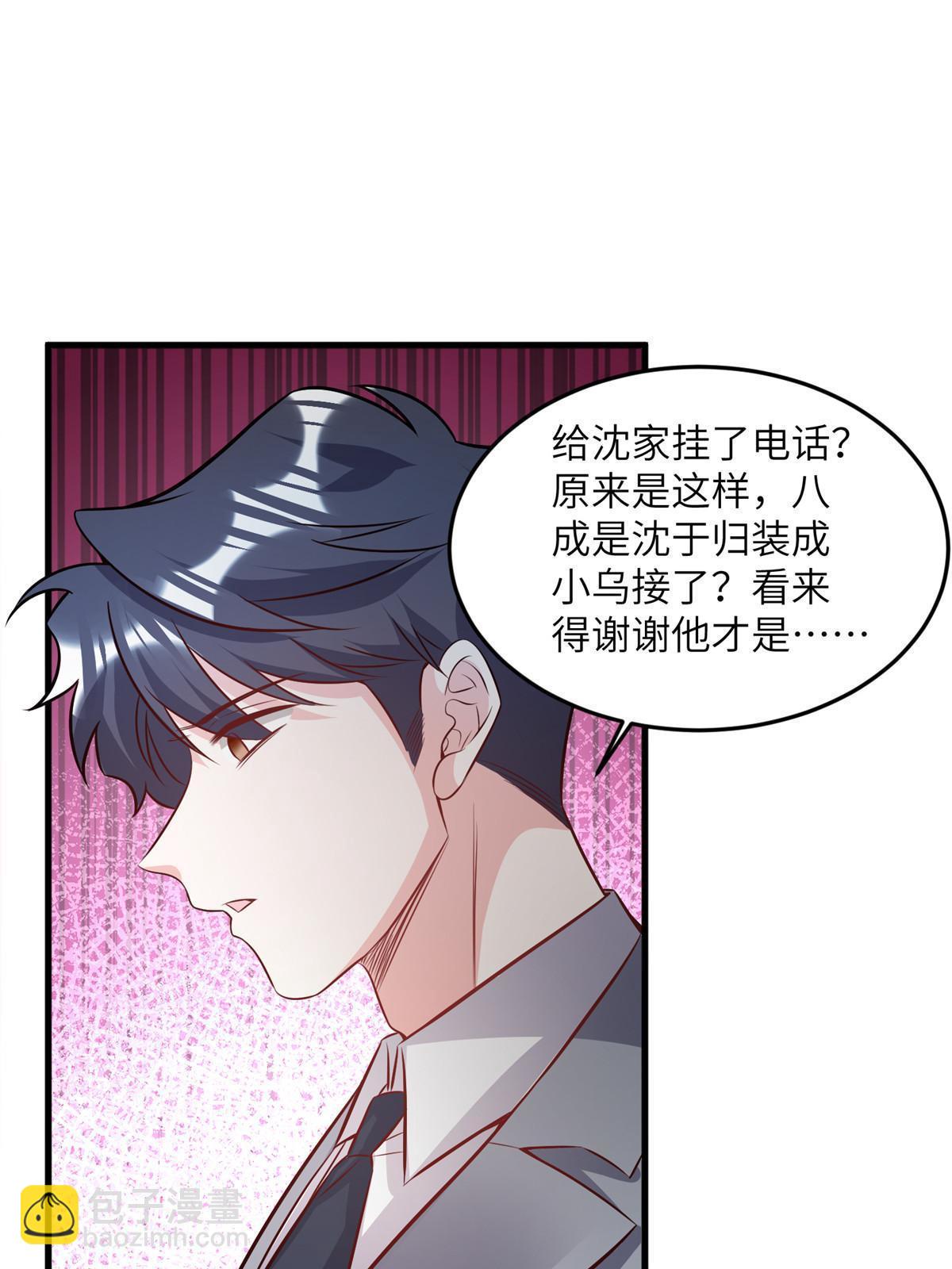 103 小乌，你能原谅我吗(1/2)-第103话