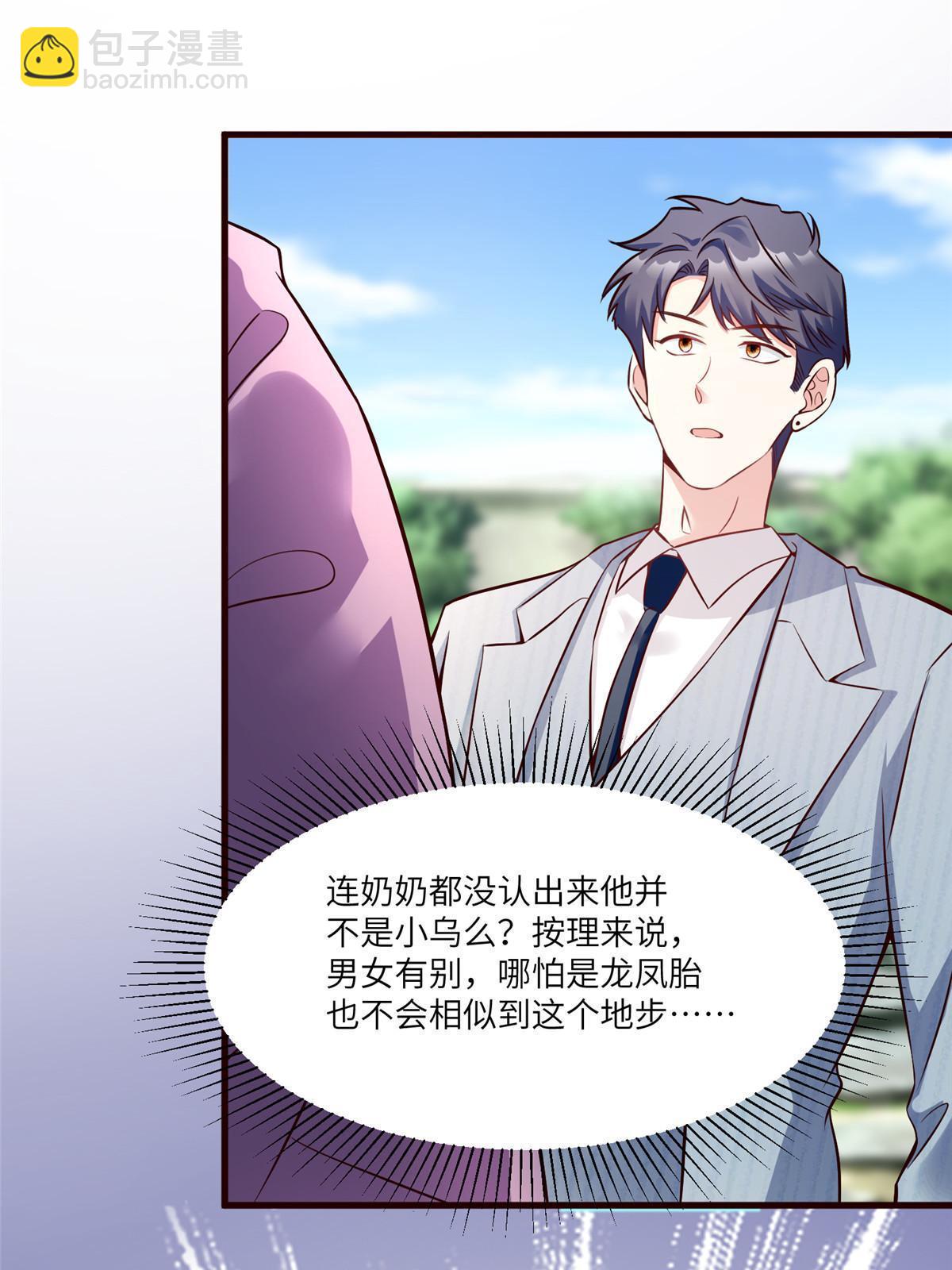 103 小乌，你能原谅我吗(1/2)-第103话