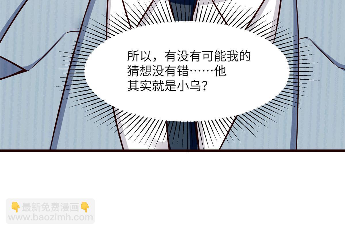 103 小乌，你能原谅我吗(1/2)-第103话