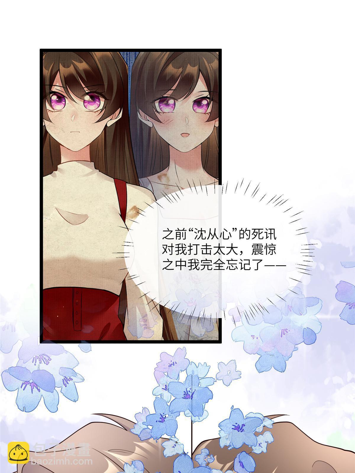 103 小乌，你能原谅我吗(1/2)-第103话