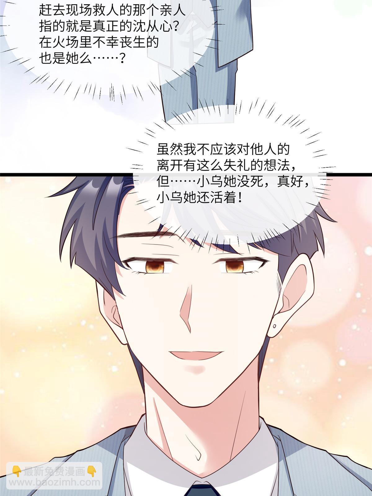103 小乌，你能原谅我吗(1/2)-第103话