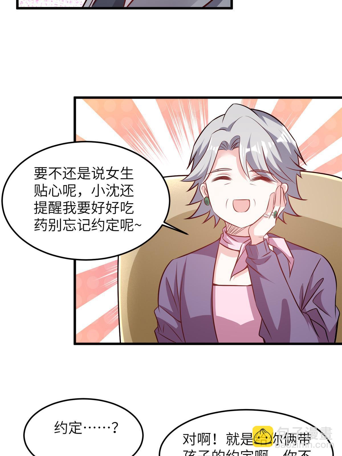 103 小乌，你能原谅我吗(1/2)-第103话