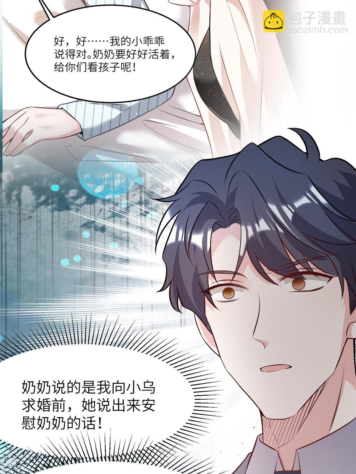 103 小乌，你能原谅我吗(1/2)-第103话