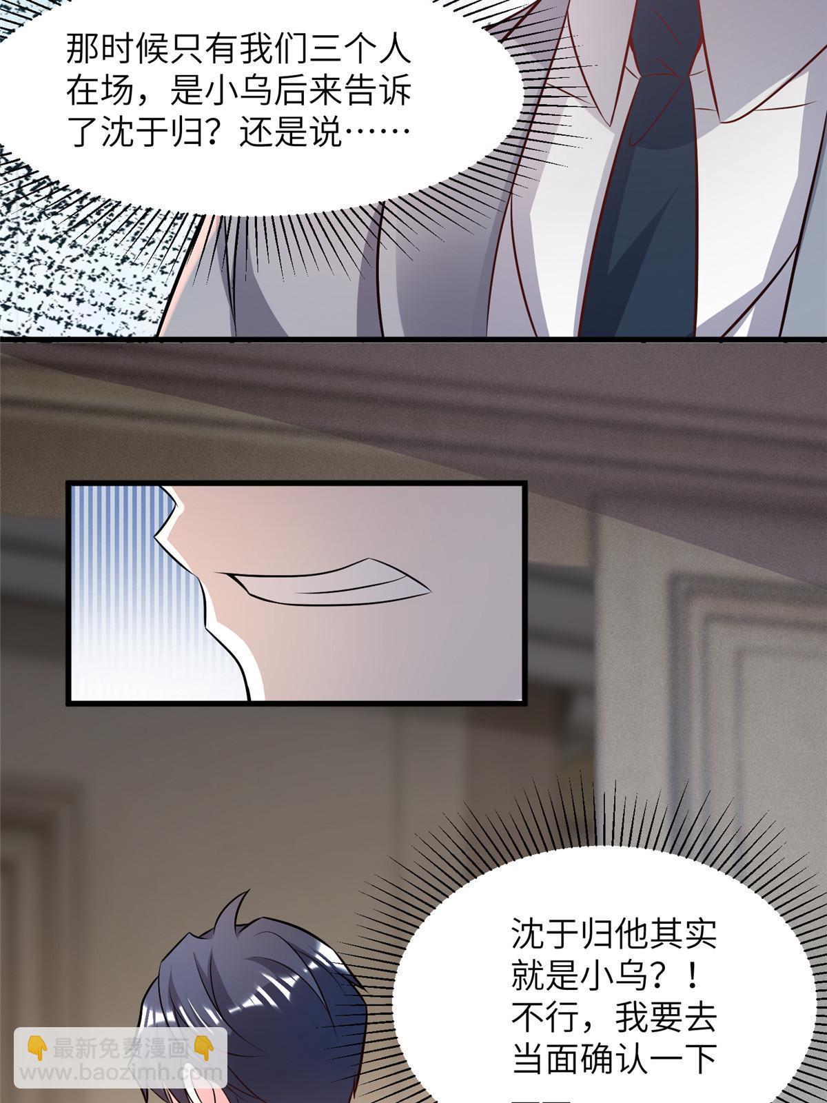 103 小乌，你能原谅我吗(1/2)-第103话