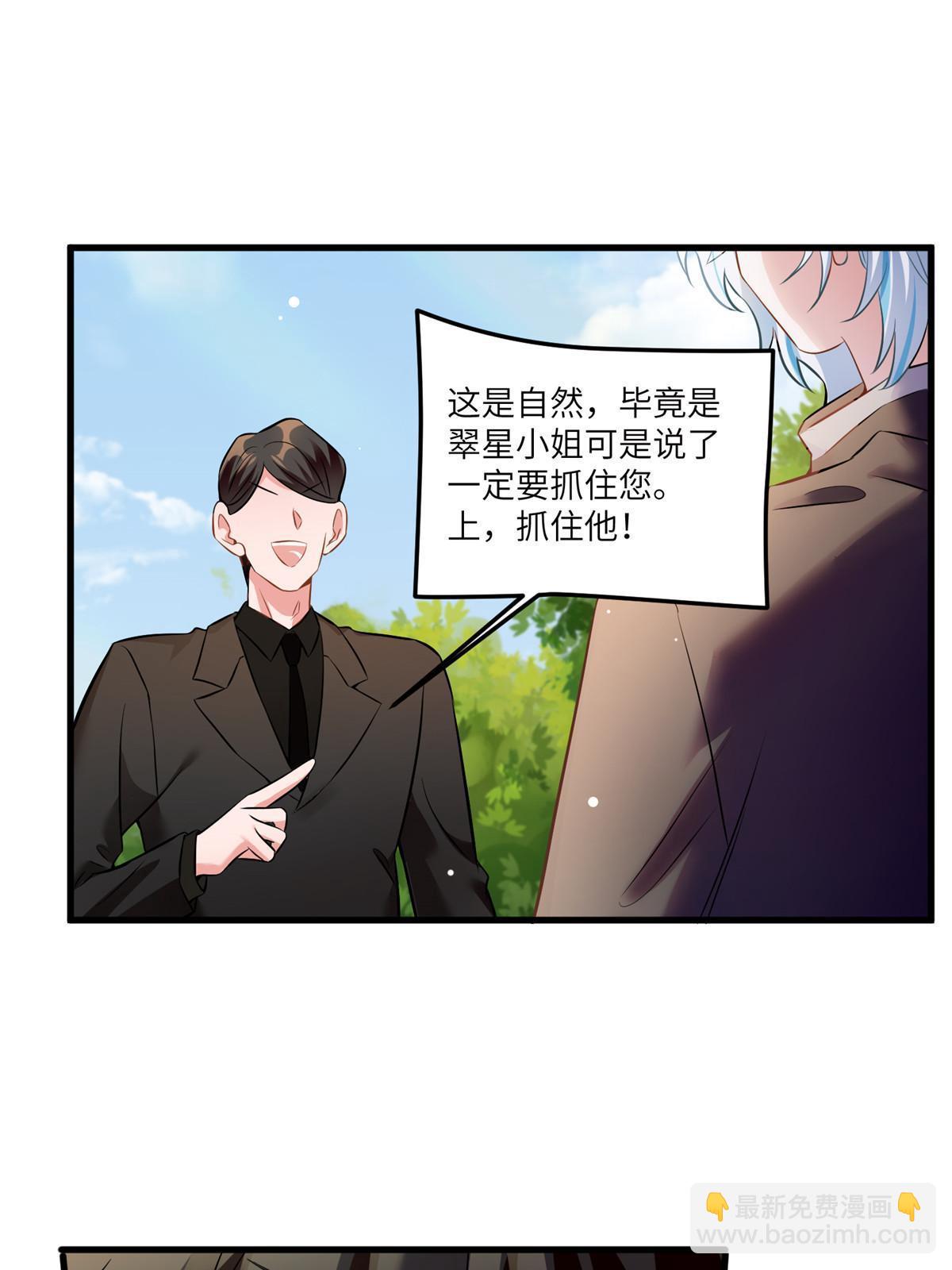 105 沈南窗，我和你势不两立(1/2)-第105话
