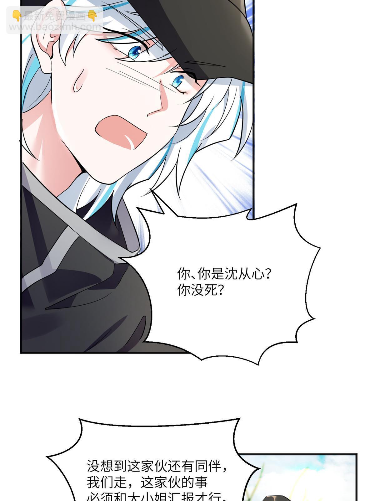 105 沈南窗，我和你势不两立(1/2)-第105话