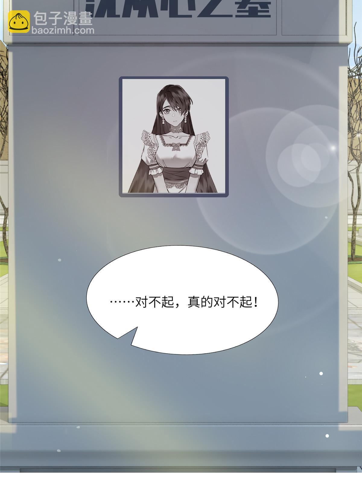 105 沈南窗，我和你势不两立(1/2)-第105话