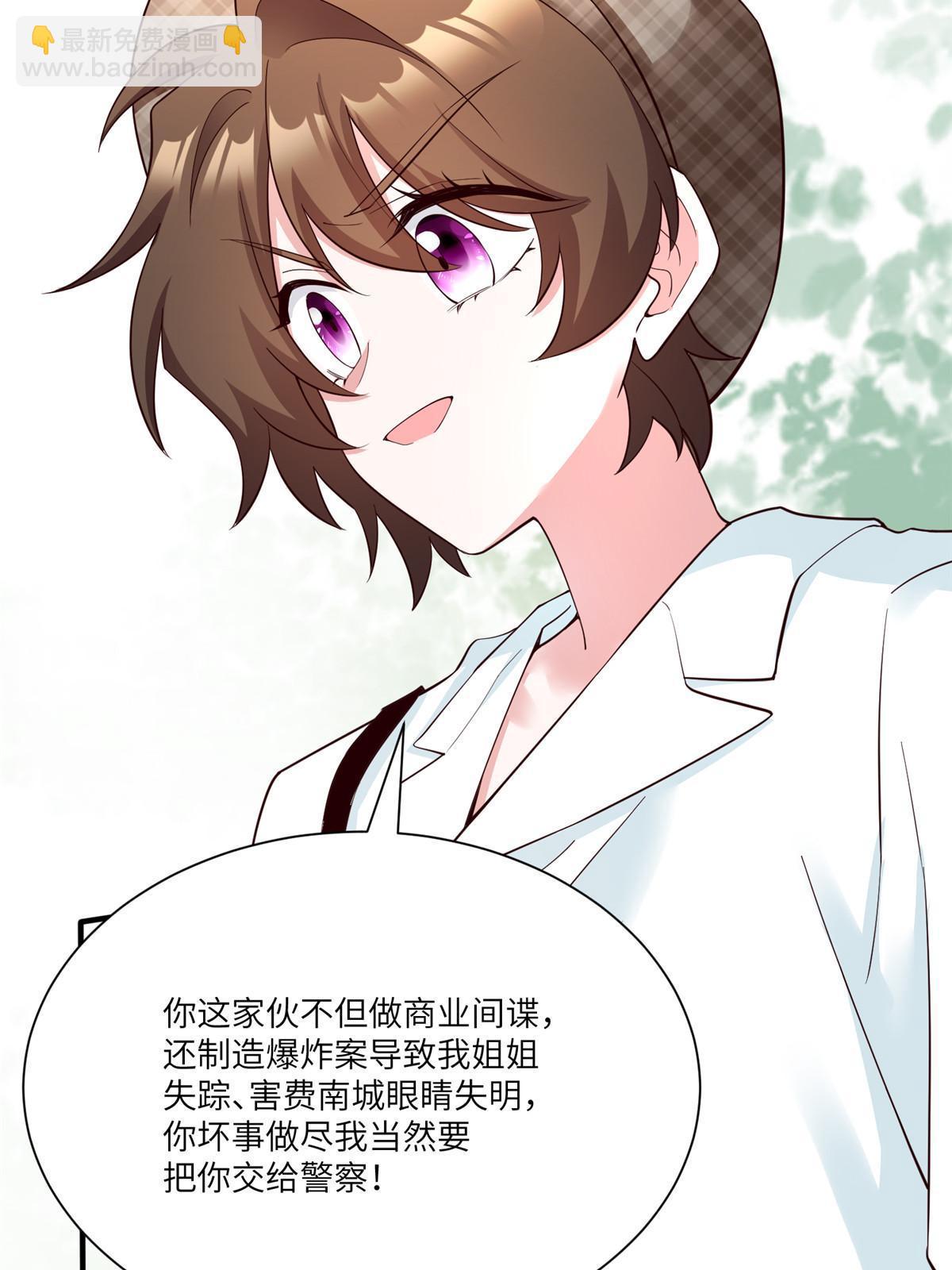 105 沈南窗，我和你势不两立(1/2)-第105话